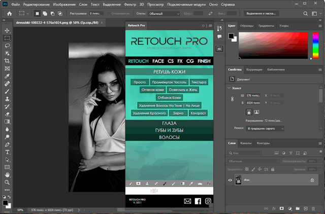 Retouch Pro for Adobe Photoshop