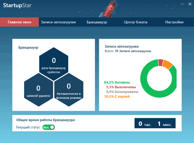 Abelssoft StartupStar 2023