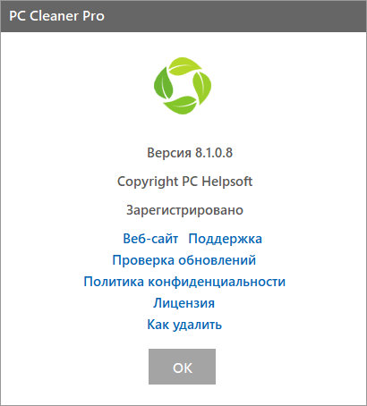 PC Cleaner Pro 8.1.0.8