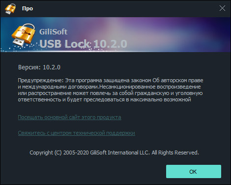 GiliSoft USB Lock 10.2.0