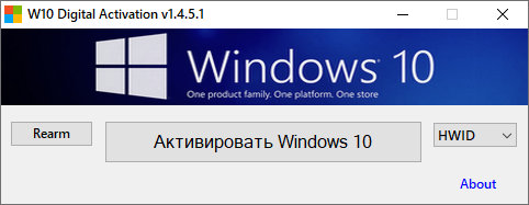 W10 Digital Activation 1.4.5.1