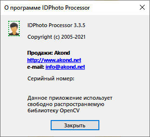 IDPhoto Processor 3.3.5