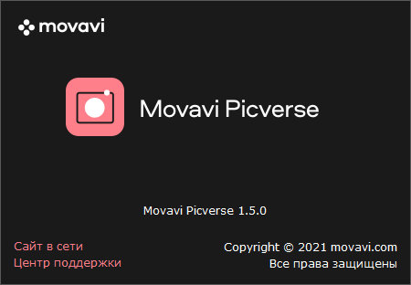 Movavi Picverse 1.5.0 + Portable