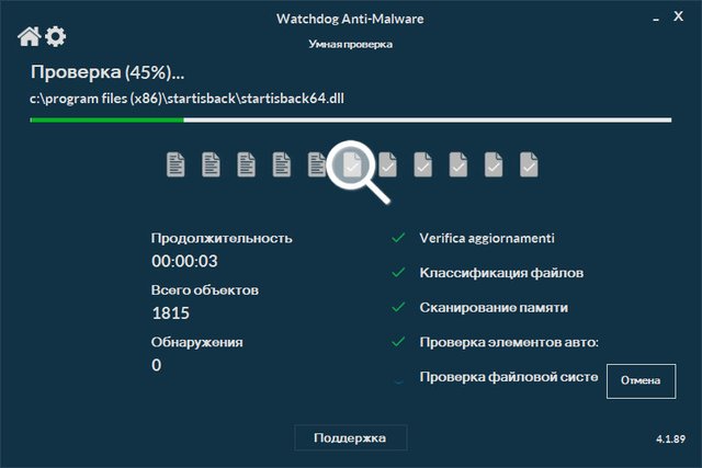 Watchdog Anti-Malware 4.1.89.0