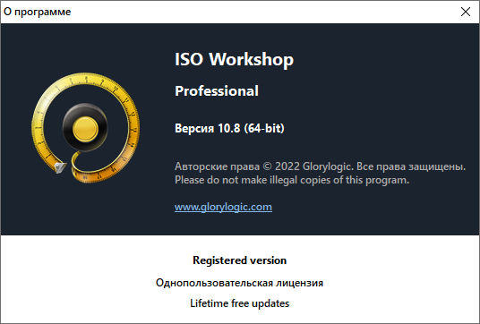 ISO Workshop Professional 10.8