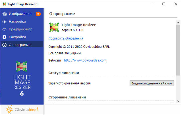 Light Image Resizer 6.1.1.0