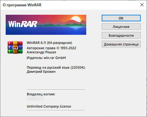 WinRAR 6.11 Final