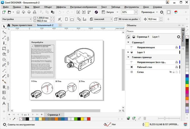 CorelDRAW Technical Suite 2022