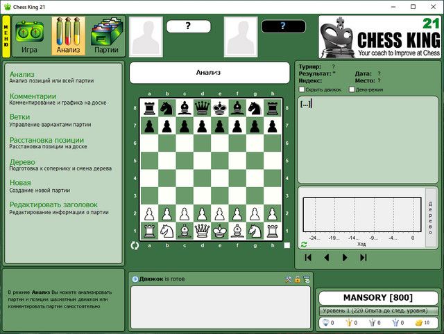 Chess King 2021 v21.0.0.2100