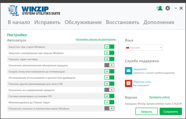 WinZip System Utilities Suite