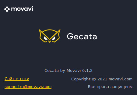 Movavi Gecata 6.1.2