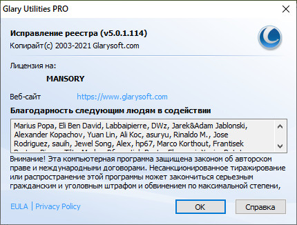 Glary Registry Repair 5.0.1.114