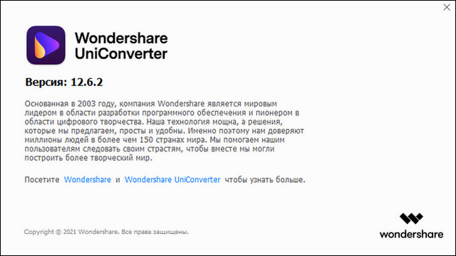 Wondershare UniConverter 12.6.2.5