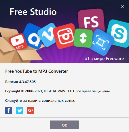 Free YouTube To MP3 Converter 4.3.47.505 Premium