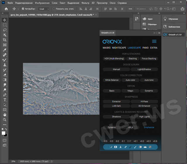 OrionX for Adobe Photoshop 1.1.0