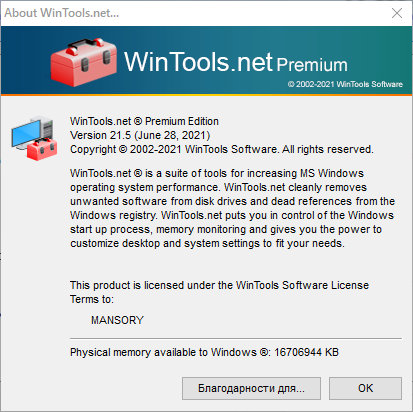 WinTools.net Premium / Professional / Classic 21.5