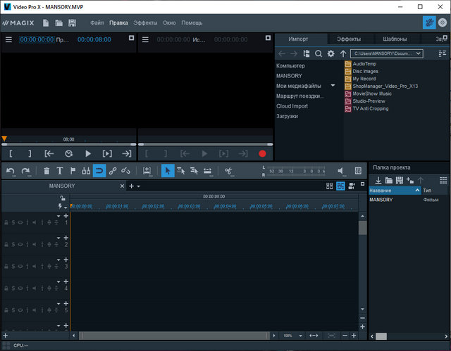 MAGIX Video Pro X13 19.0.1.105 + Rus