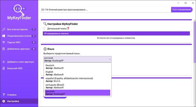 Abelssoft MyKeyFinder Plus 2022 11.02.29413 + Portable + Rus