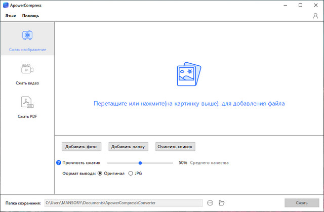 ApowerCompress 1.1.13.0 + Rus