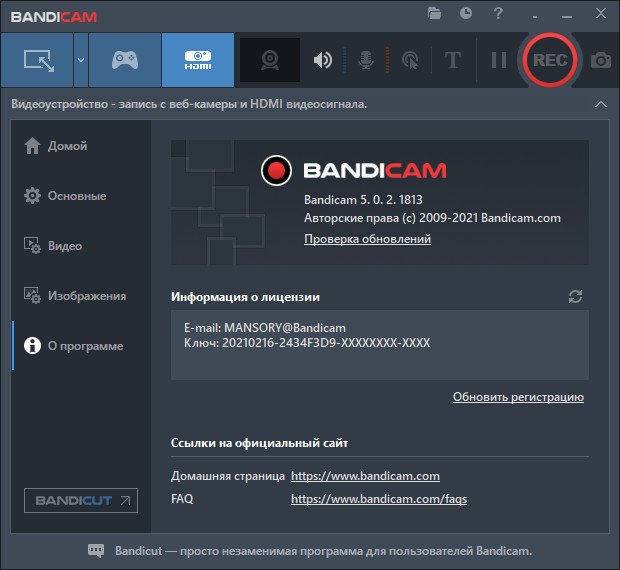 Bandicam 5.0.2.1813