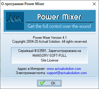 Power Mixer 4.1.4