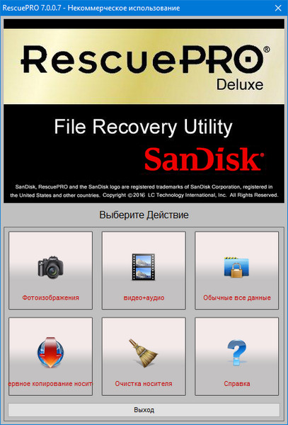 LC Technology RescuePRO Deluxe 7.0.0.7