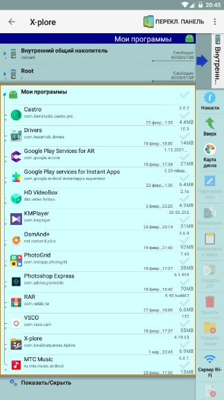 X-plore File Manager