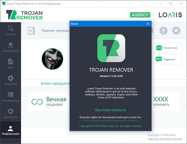 Loaris Trojan Remover 3.1.44.1529