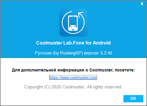 Coolmuster Lab.Fone for Android 5.2.45 + Rus