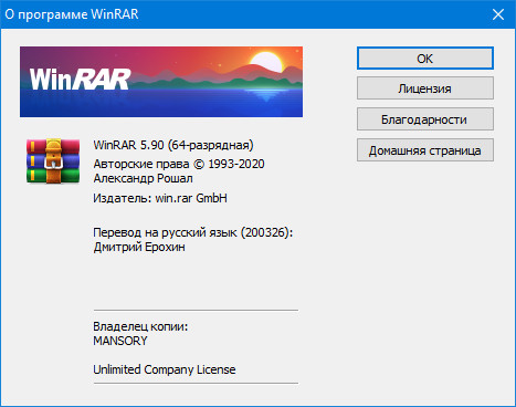 WinRAR 5.90 Final