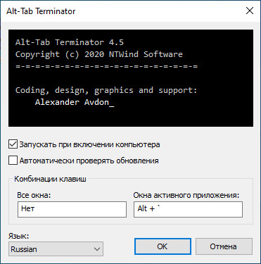 Alt-Tab Terminator 4.5