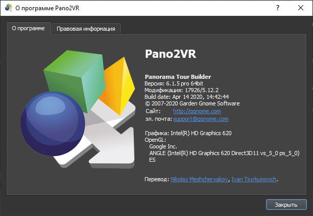 Pano2VR Pro 6.1.5