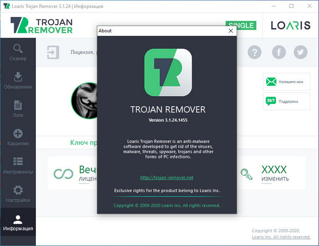 Loaris Trojan Remover 3.1.24.1455