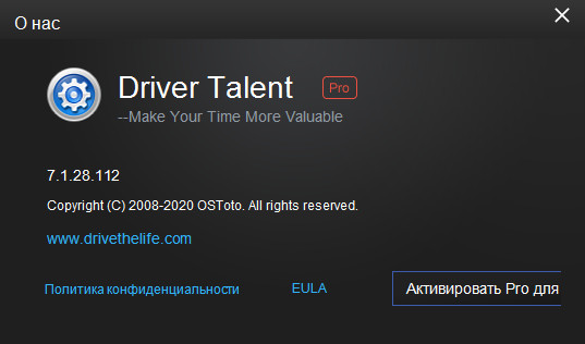 Driver Talent Pro 7.1.28.112