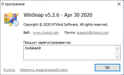 WinSnap 5.2.6