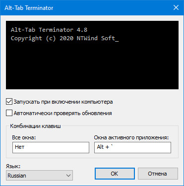 Alt-Tab Terminator 4.8