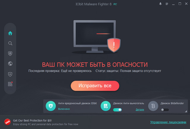 IObit Malware Fighter Pro 8.0.1.467 RC