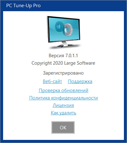 Large Software PC Tune-Up Pro 7.0.1.1