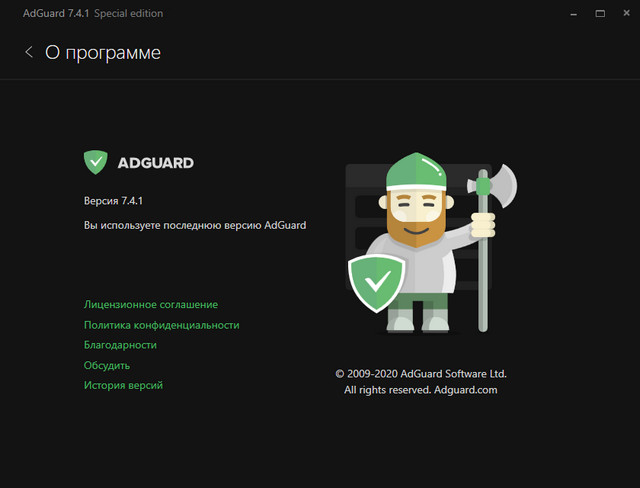 Adguard Premium 7.4.3238.0