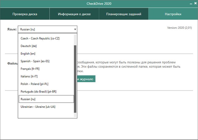 Abelssoft CheckDrive 2020 v2.01