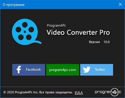 Program4Pc Video Converter Pro 10.6