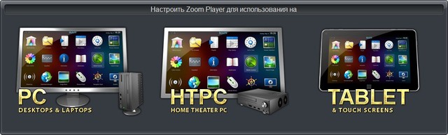 Zoom Player MAX 15.0 Build 1500 Final