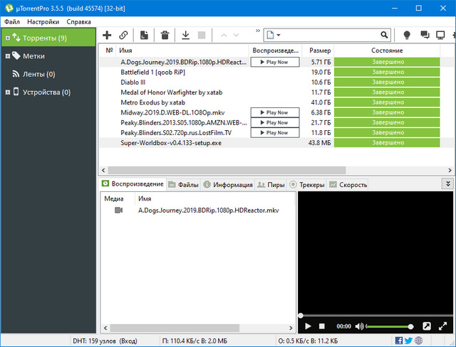 µTorrent Pro 3.5.5 Build 45574