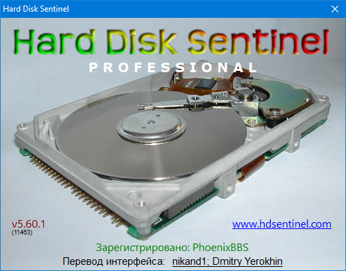 Hard Disk Sentinel Pro 5.60.1 Build 11463 Beta