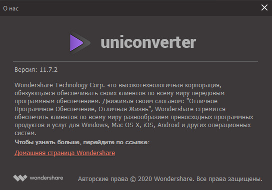 Wondershare UniConverter 11.7.2.6