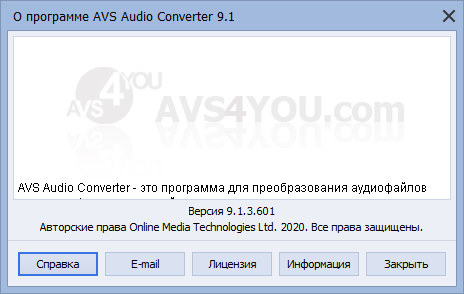 AVS Audio Converter 9.1.3.601