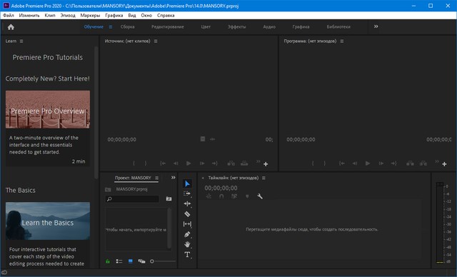 Adobe Premiere Pro 2020 14.0.0.571