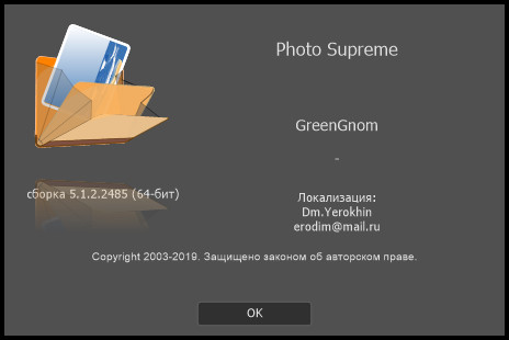 IDimager Photo Supreme 5.1.2.2485