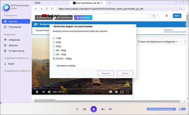 DVDFab Video Downloader 2.0.0.0