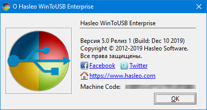 WinToUSB Enterprise 5.0 Release 1